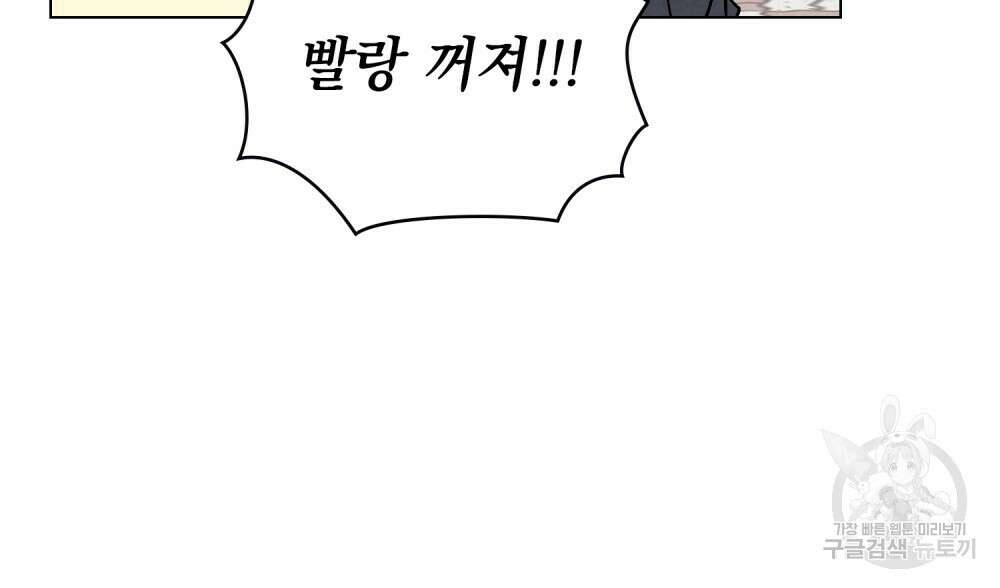 고백하기 30분 전 13화 69