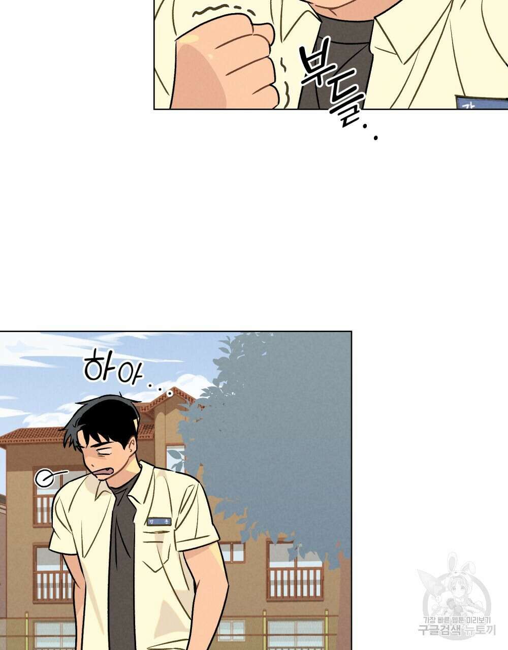 고백하기 30분 전 13화 71