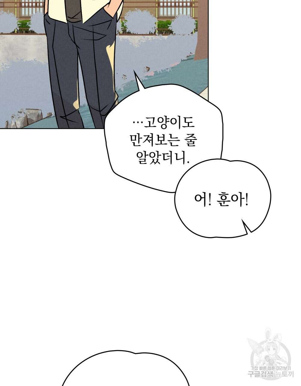 고백하기 30분 전 13화 72