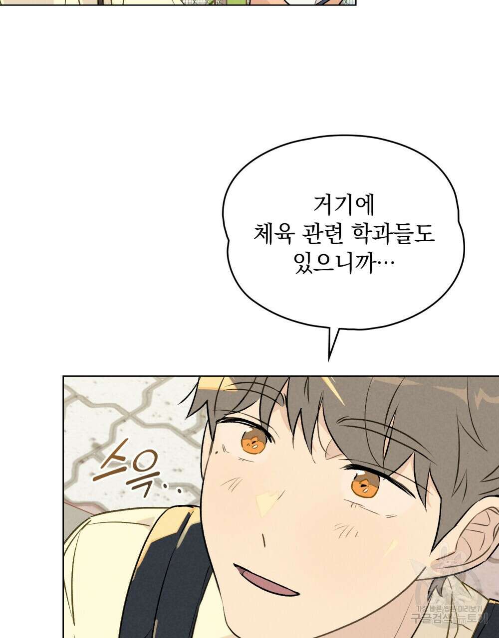 고백하기 30분 전 13화 79