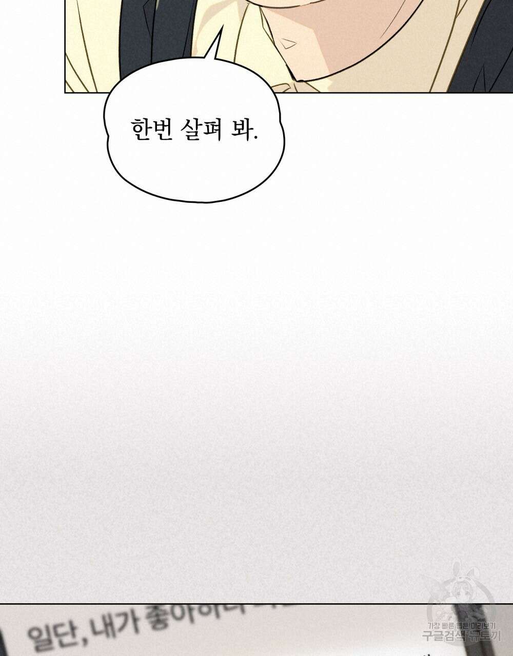 고백하기 30분 전 13화 80