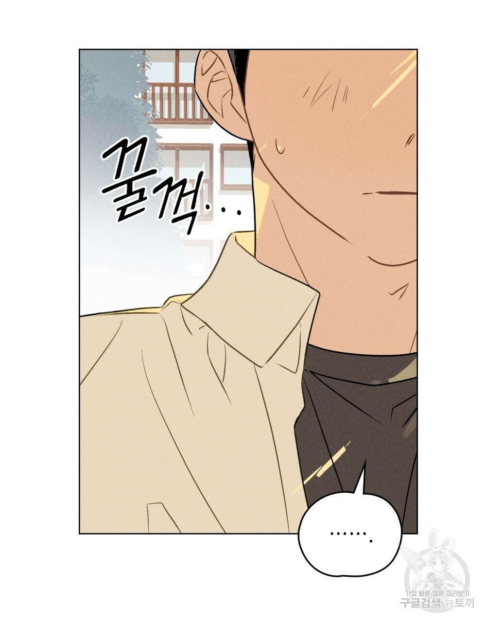 고백하기 30분 전 13화 82