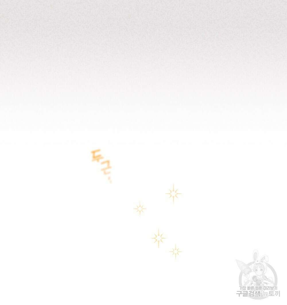 고백하기 30분 전 13화 86