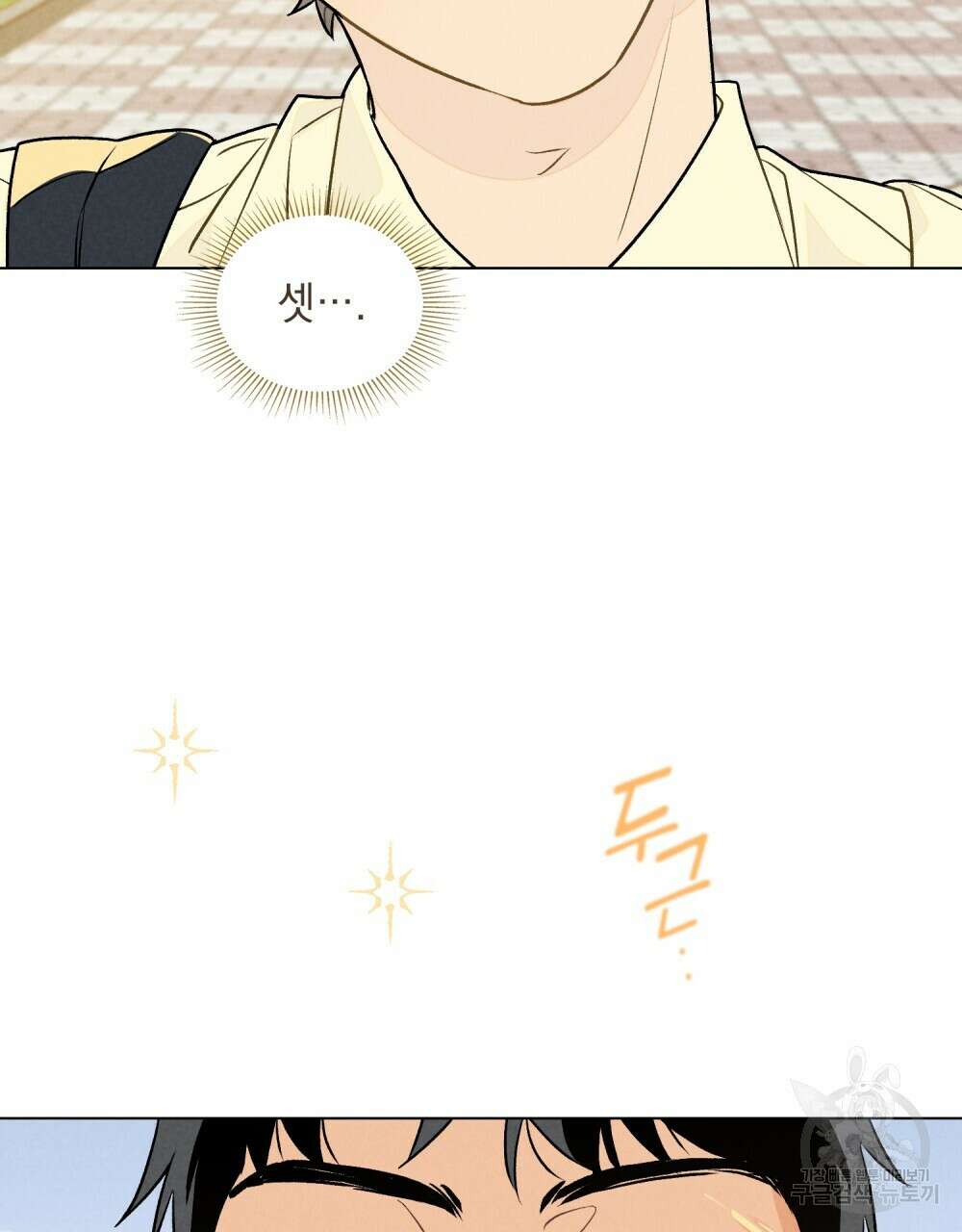 고백하기 30분 전 13화 88