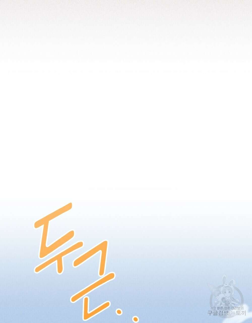 고백하기 30분 전 13화 92