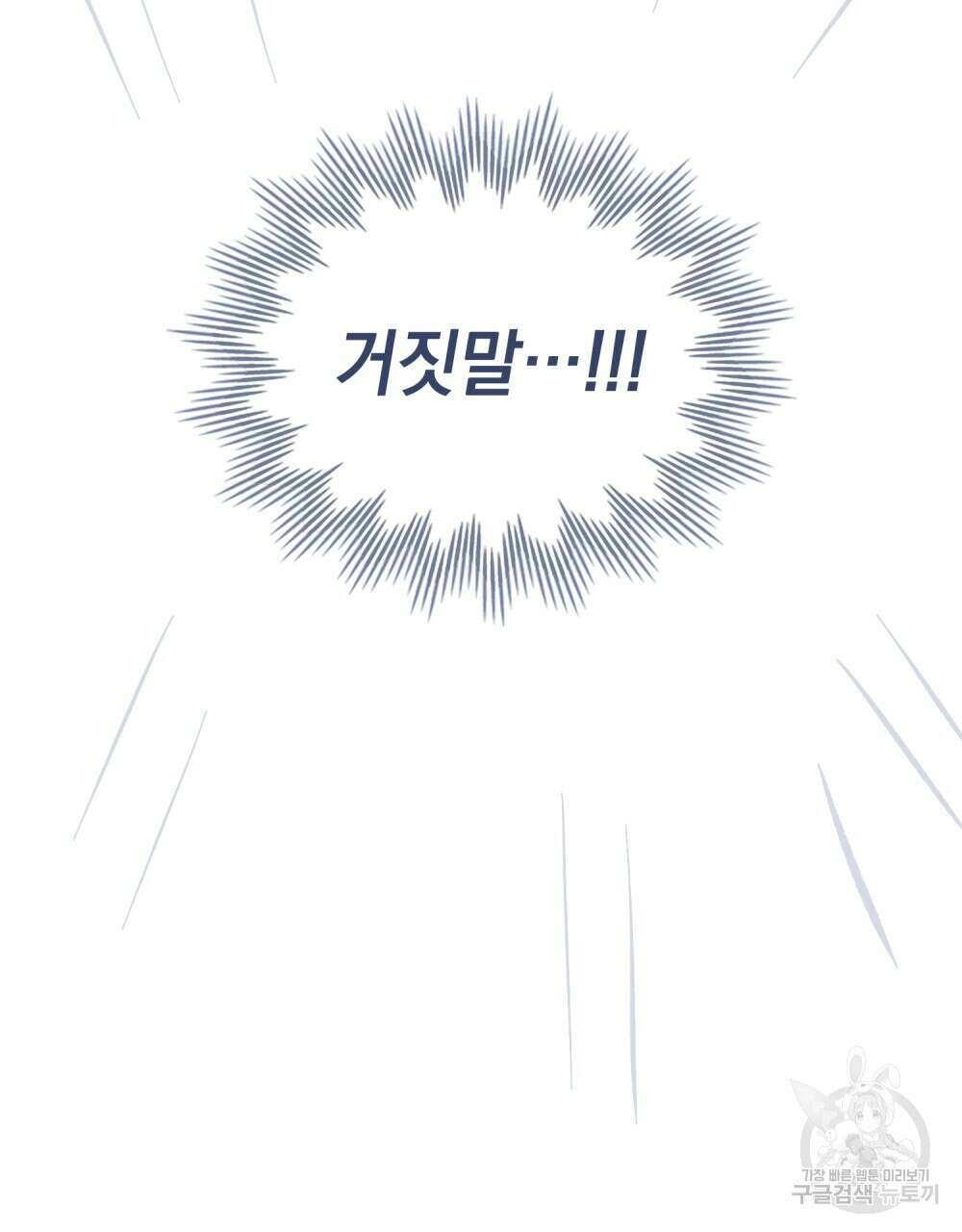 고백하기 30분 전 13화 96