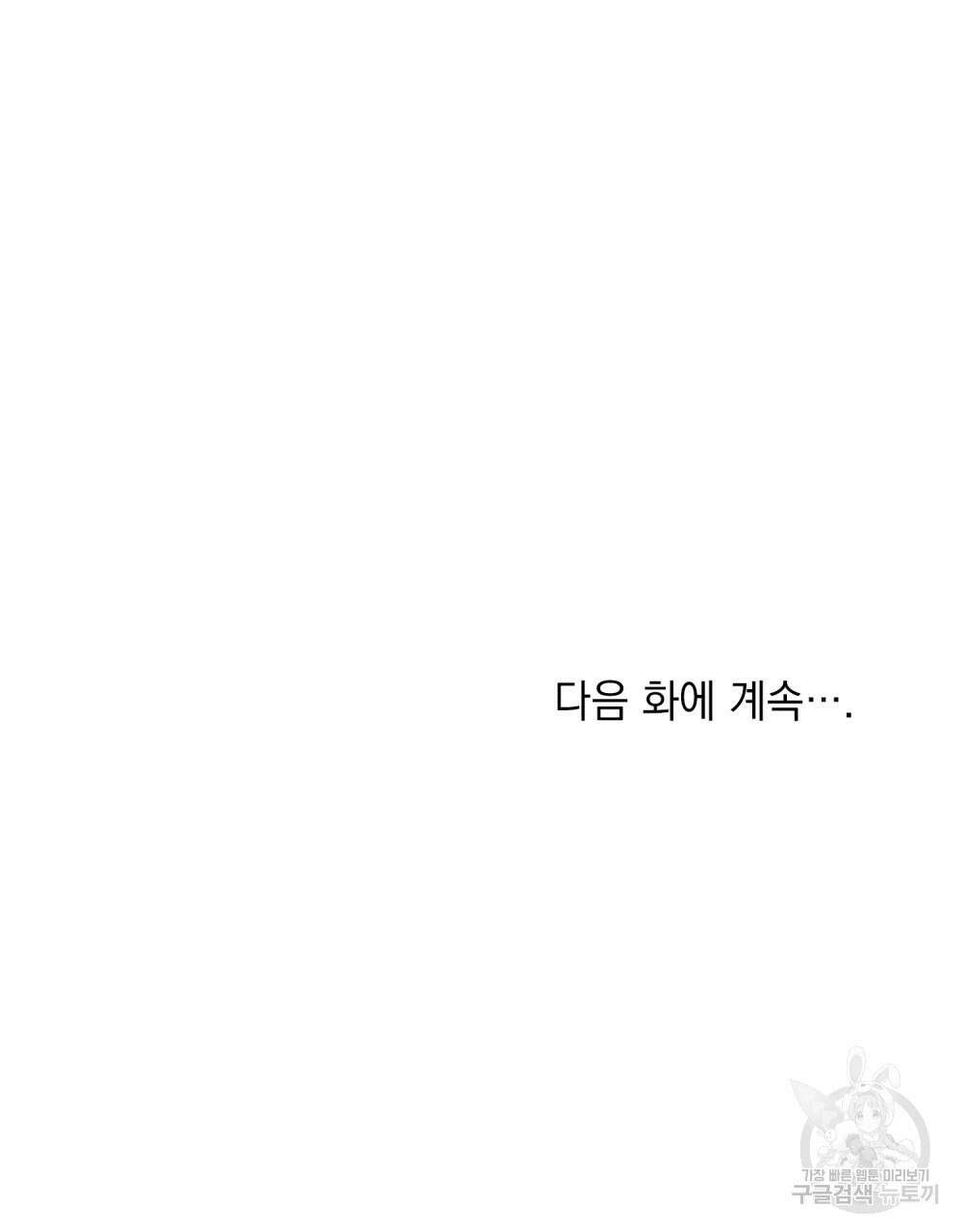 고백하기 30분 전 13화 97