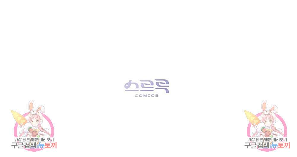 고백하기 30분 전 13화 98