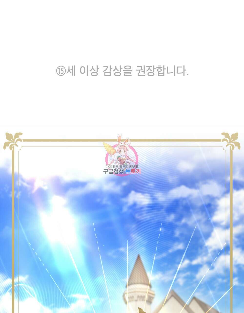 너의 스탯이 보여! 28화 1