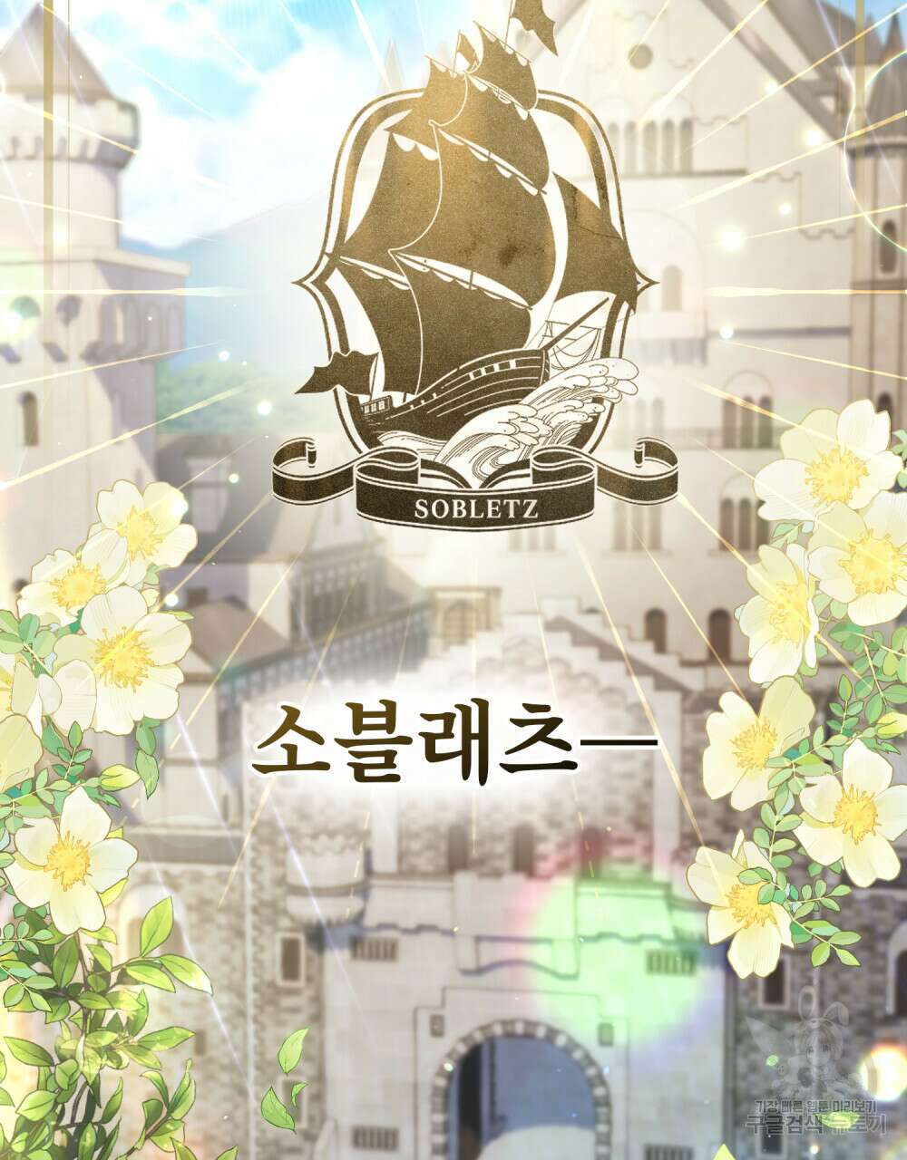 너의 스탯이 보여! 28화 2