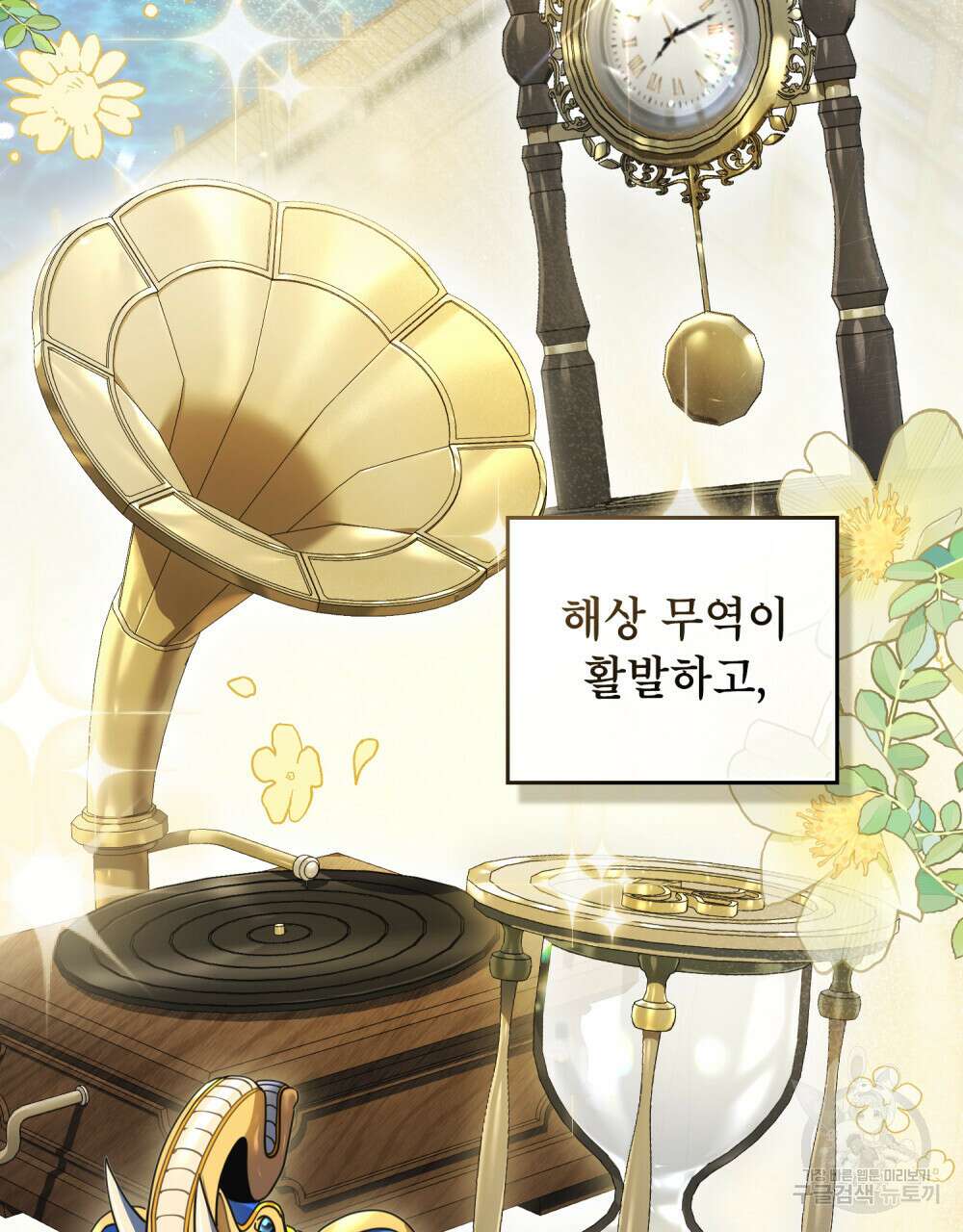 너의 스탯이 보여! 28화 5