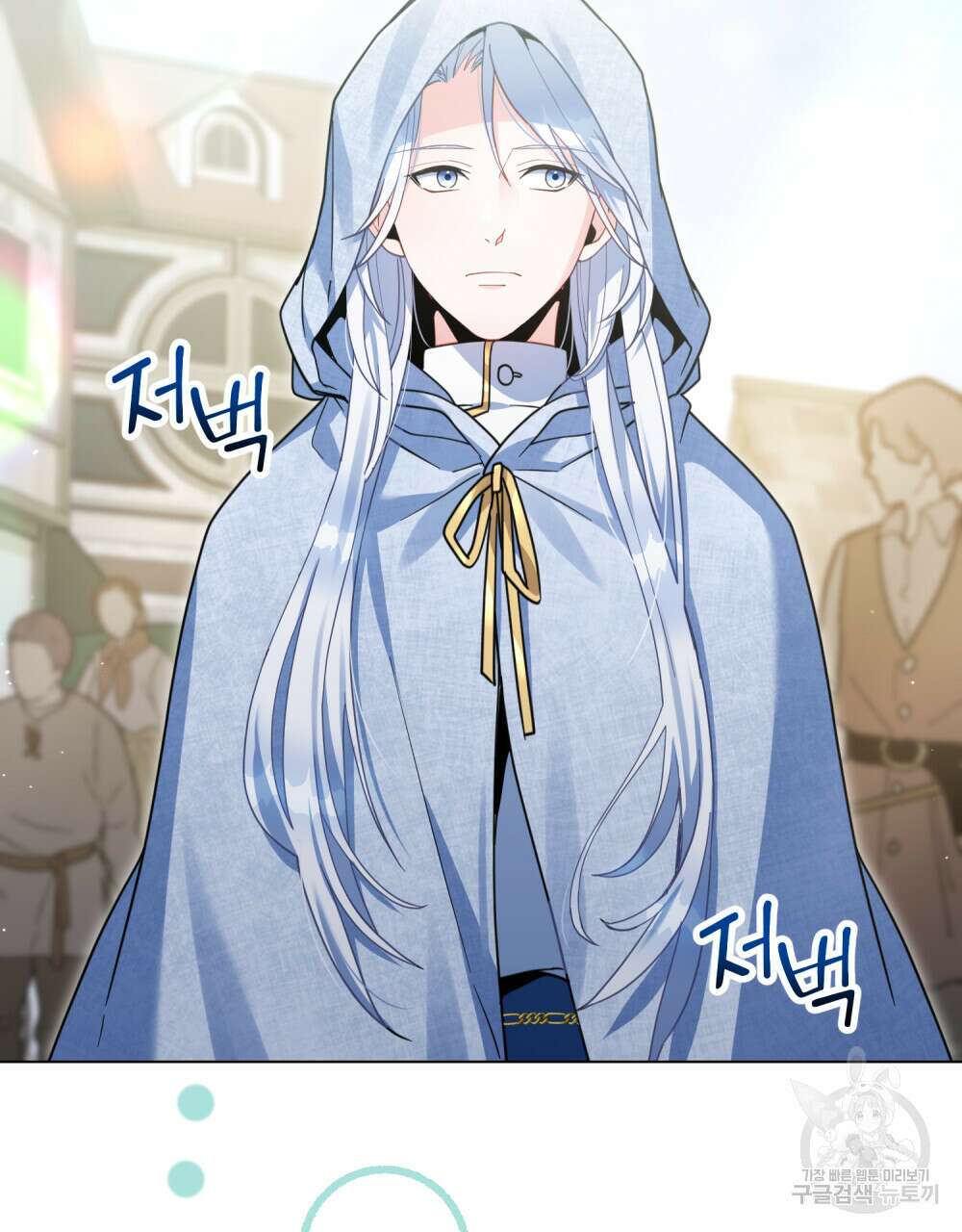 너의 스탯이 보여! 28화 8