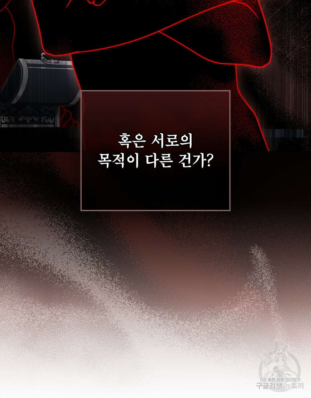 너의 스탯이 보여! 28화 13