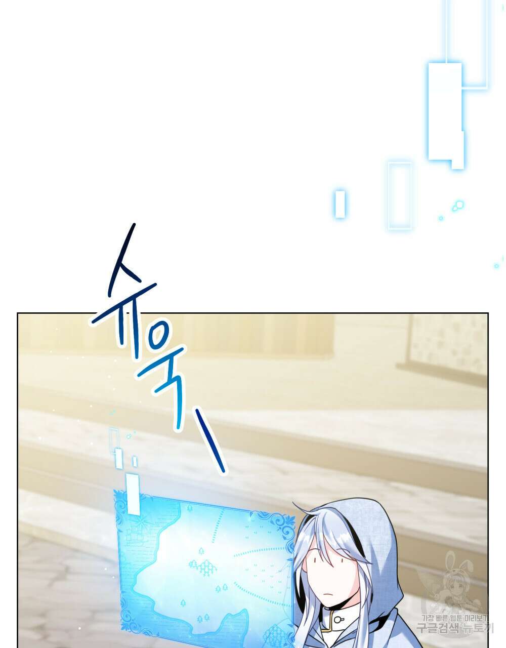 너의 스탯이 보여! 28화 18