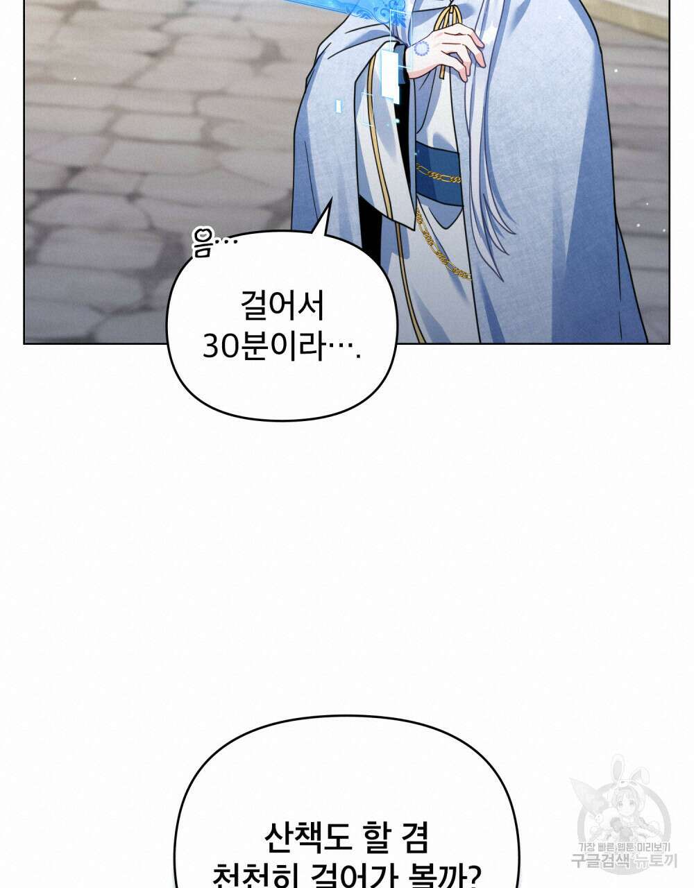 너의 스탯이 보여! 28화 19