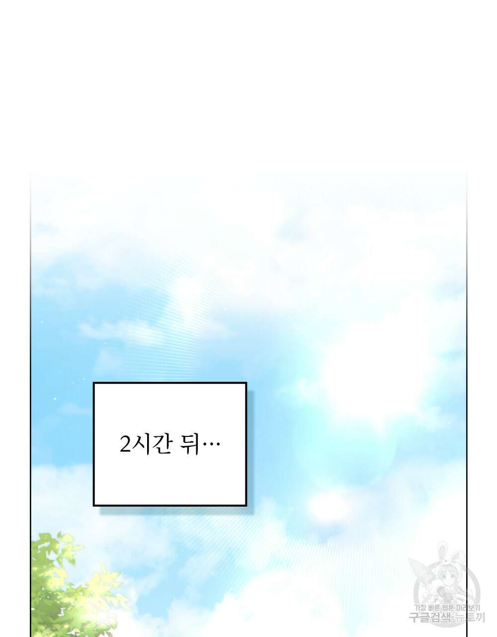 너의 스탯이 보여! 28화 23