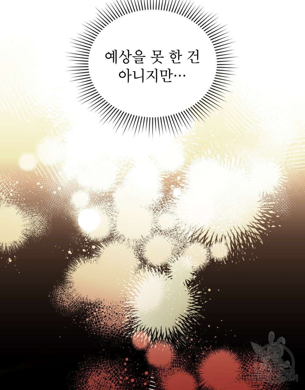 너의 스탯이 보여! 28화 27