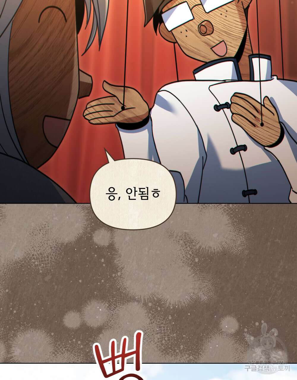 너의 스탯이 보여! 28화 30