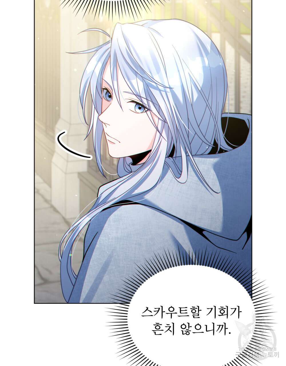 너의 스탯이 보여! 28화 33
