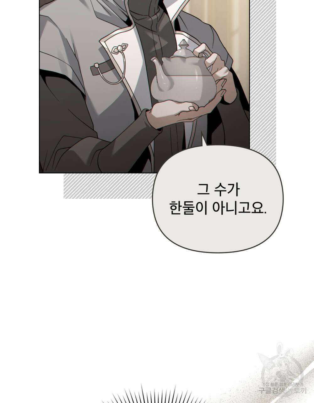 너의 스탯이 보여! 28화 39