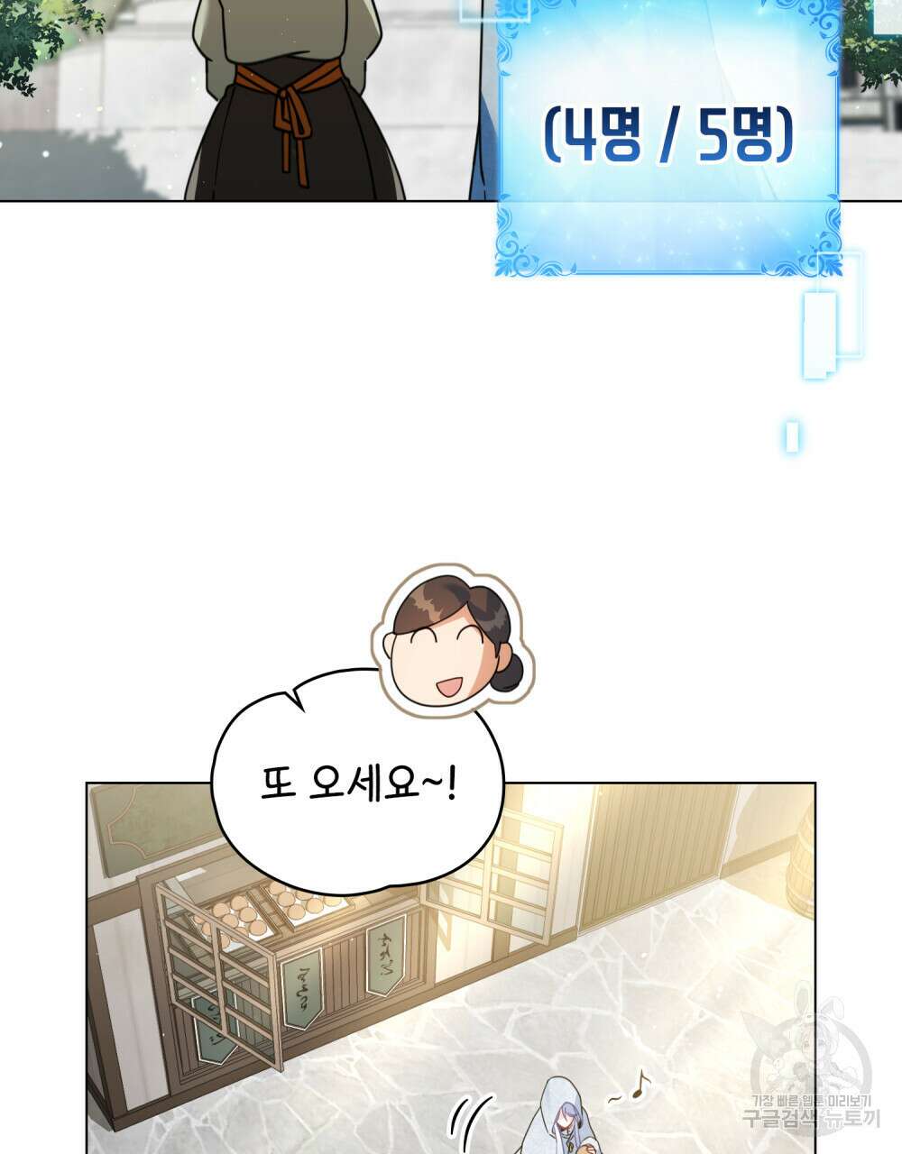 너의 스탯이 보여! 28화 51