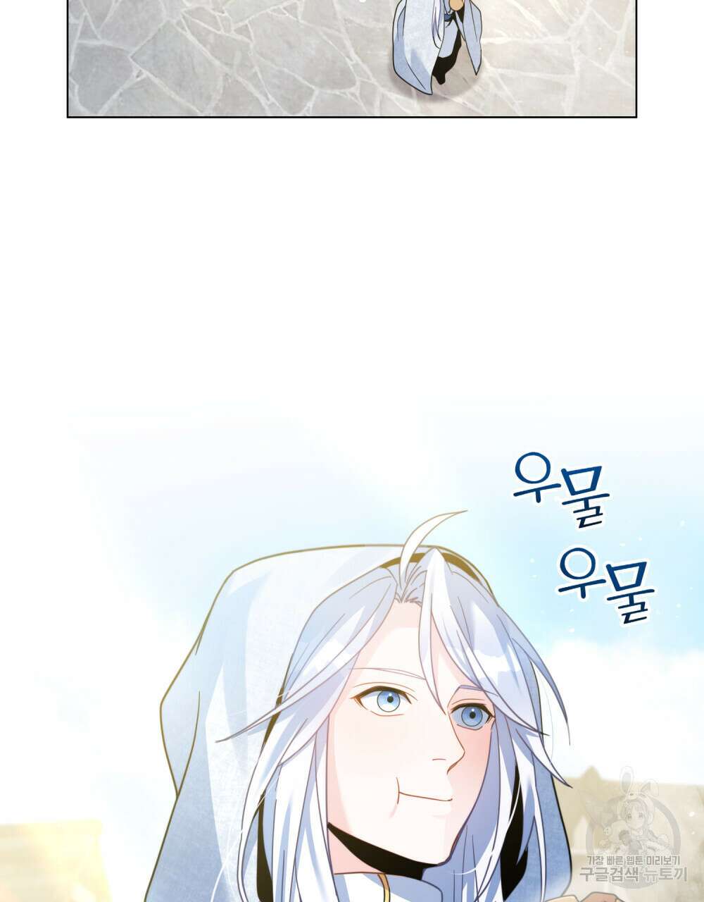 너의 스탯이 보여! 28화 52