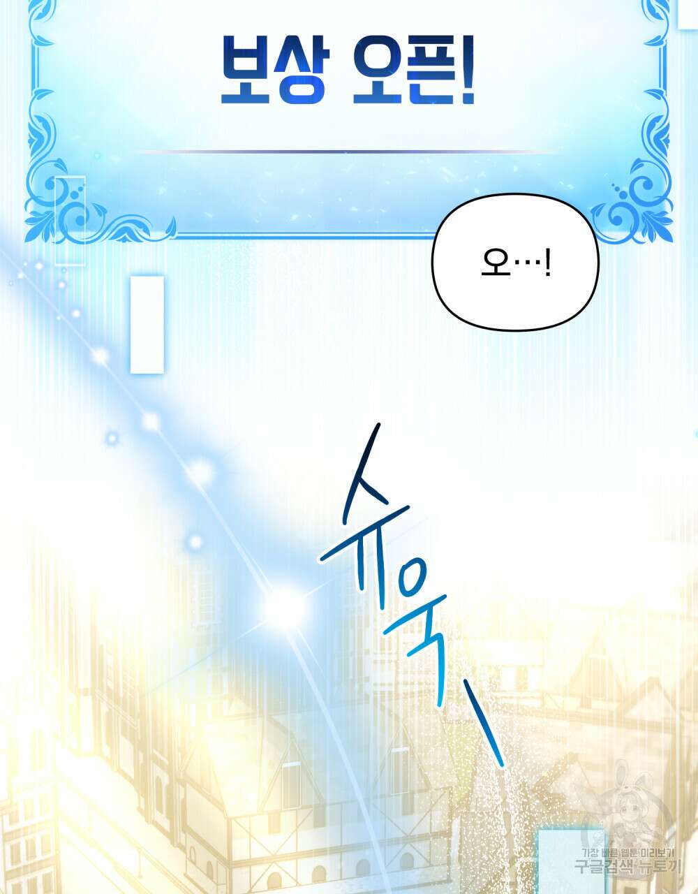 너의 스탯이 보여! 28화 56