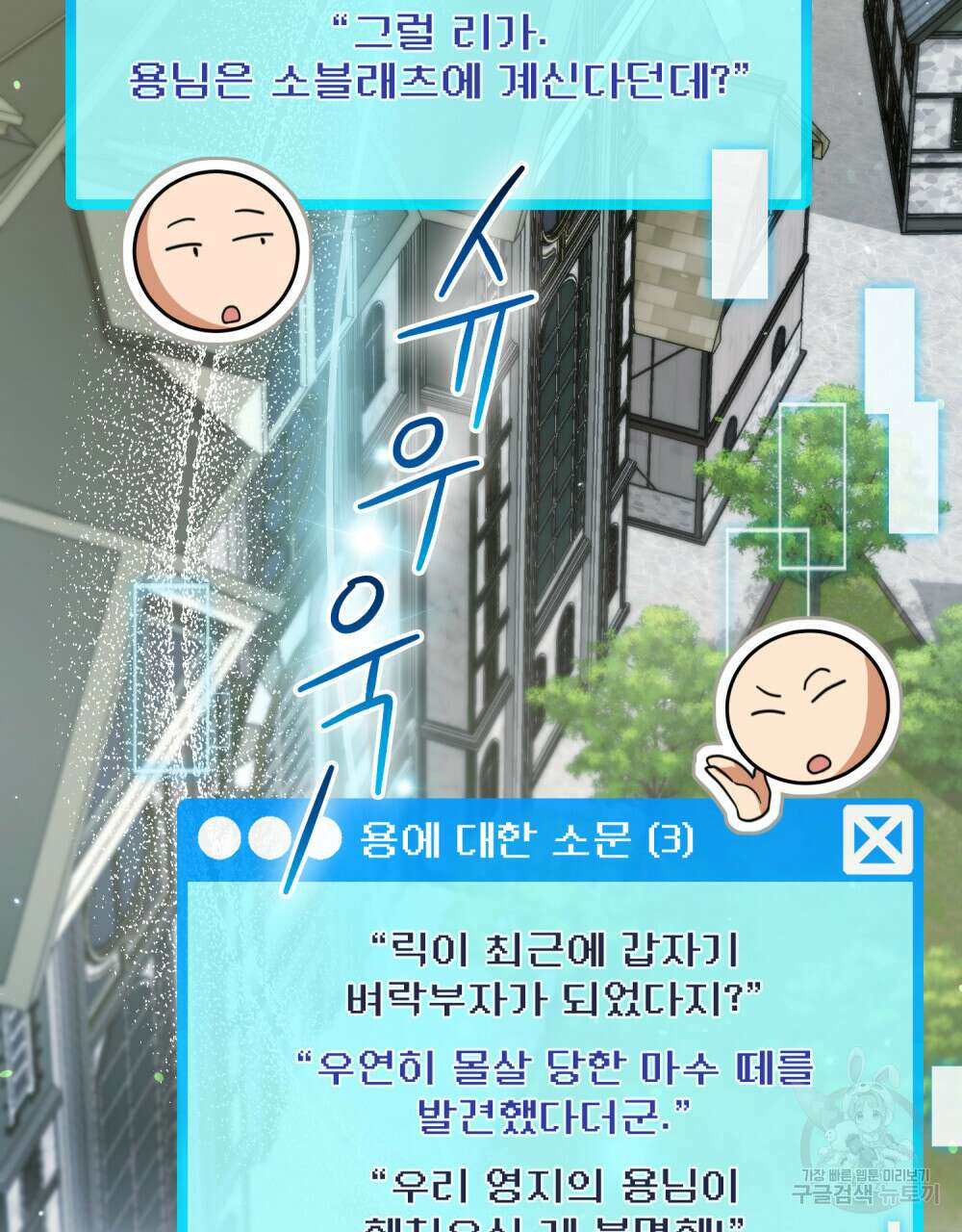 너의 스탯이 보여! 28화 58