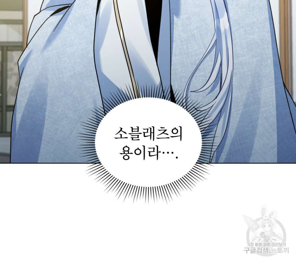 너의 스탯이 보여! 28화 60