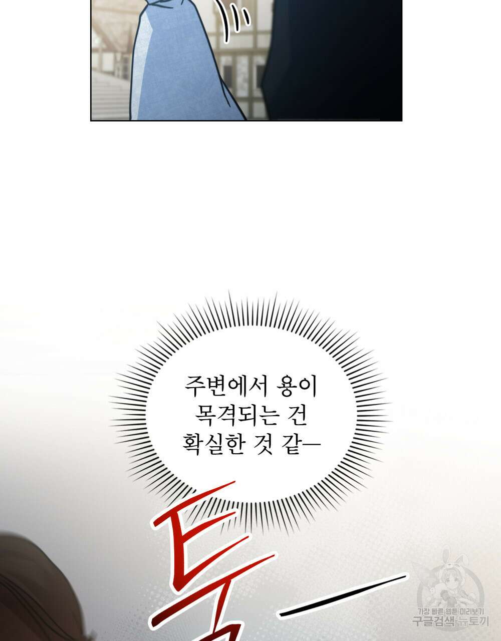 너의 스탯이 보여! 28화 62