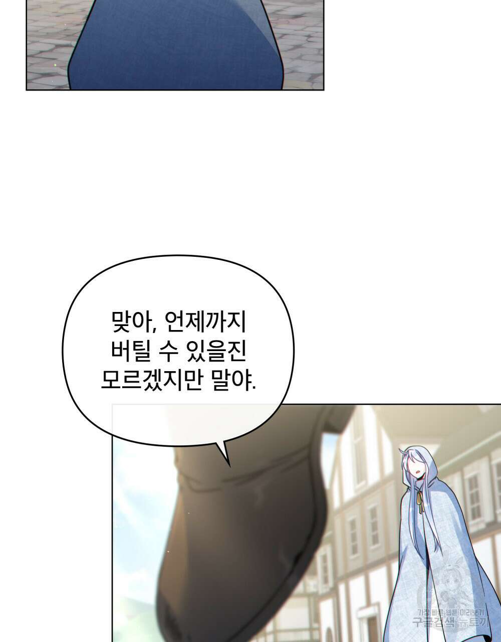 너의 스탯이 보여! 28화 67