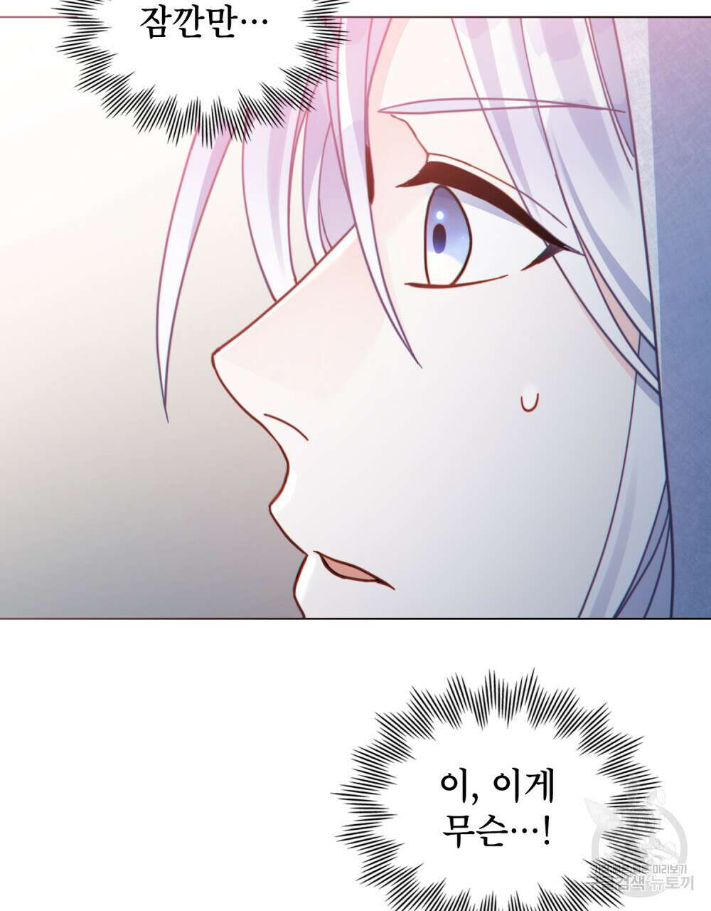 너의 스탯이 보여! 28화 73