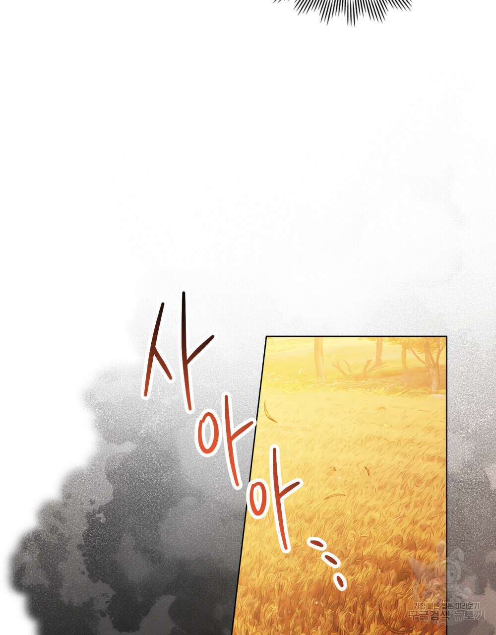 너의 스탯이 보여! 28화 74