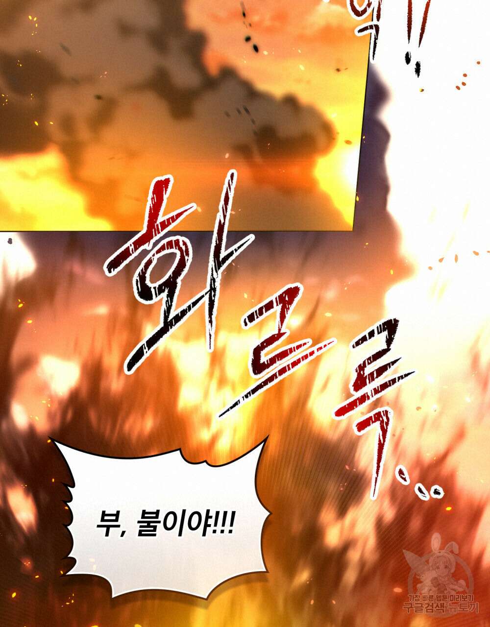 너의 스탯이 보여! 28화 76