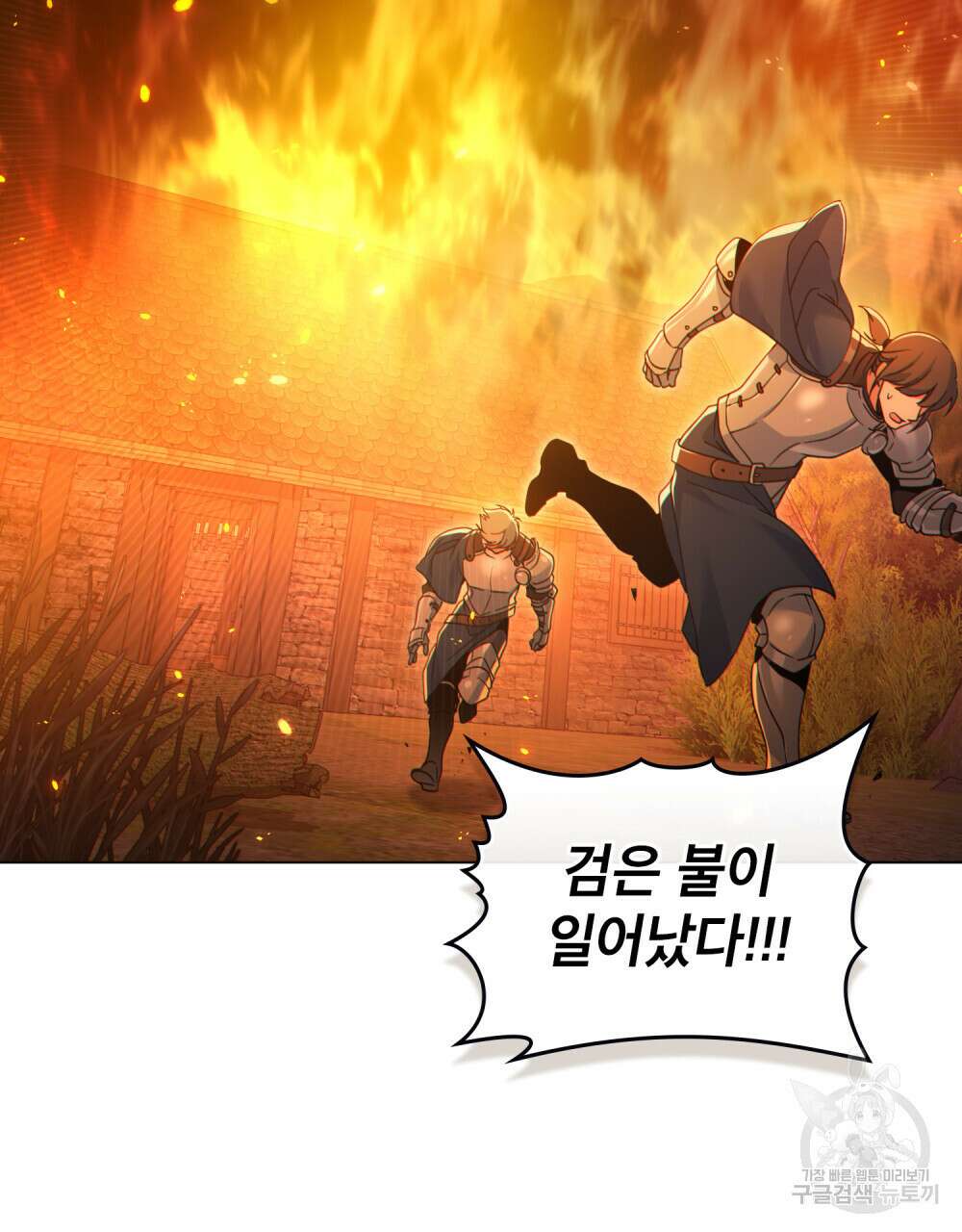 너의 스탯이 보여! 28화 77