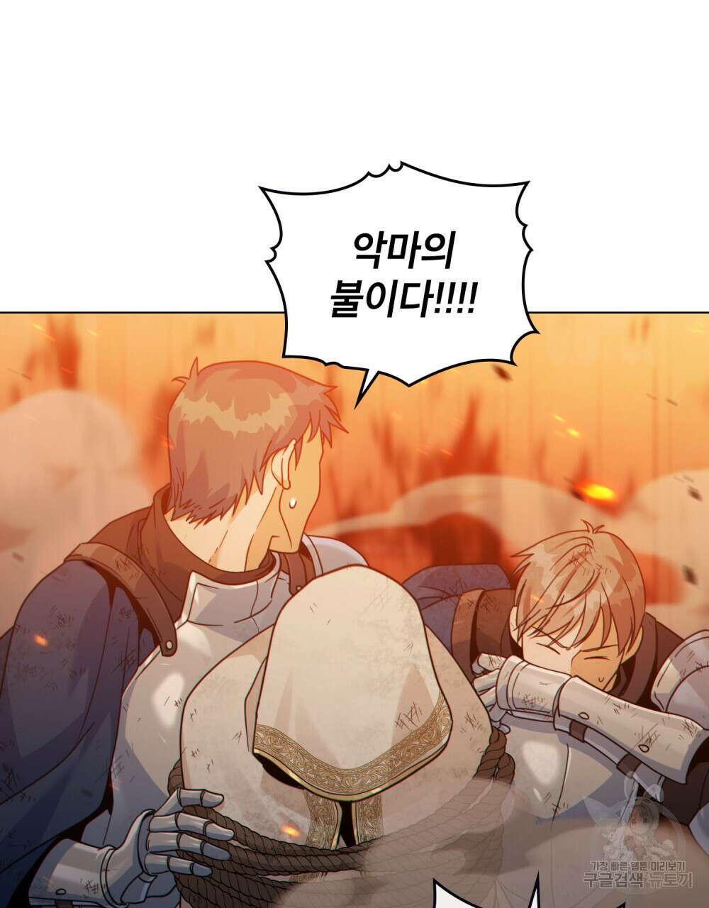 너의 스탯이 보여! 28화 78