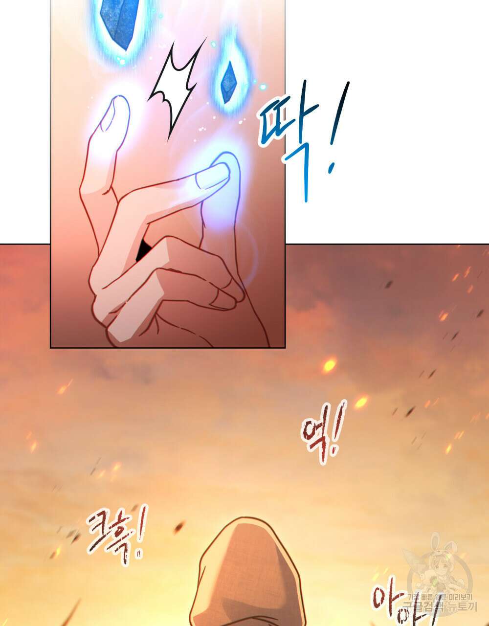 너의 스탯이 보여! 28화 84