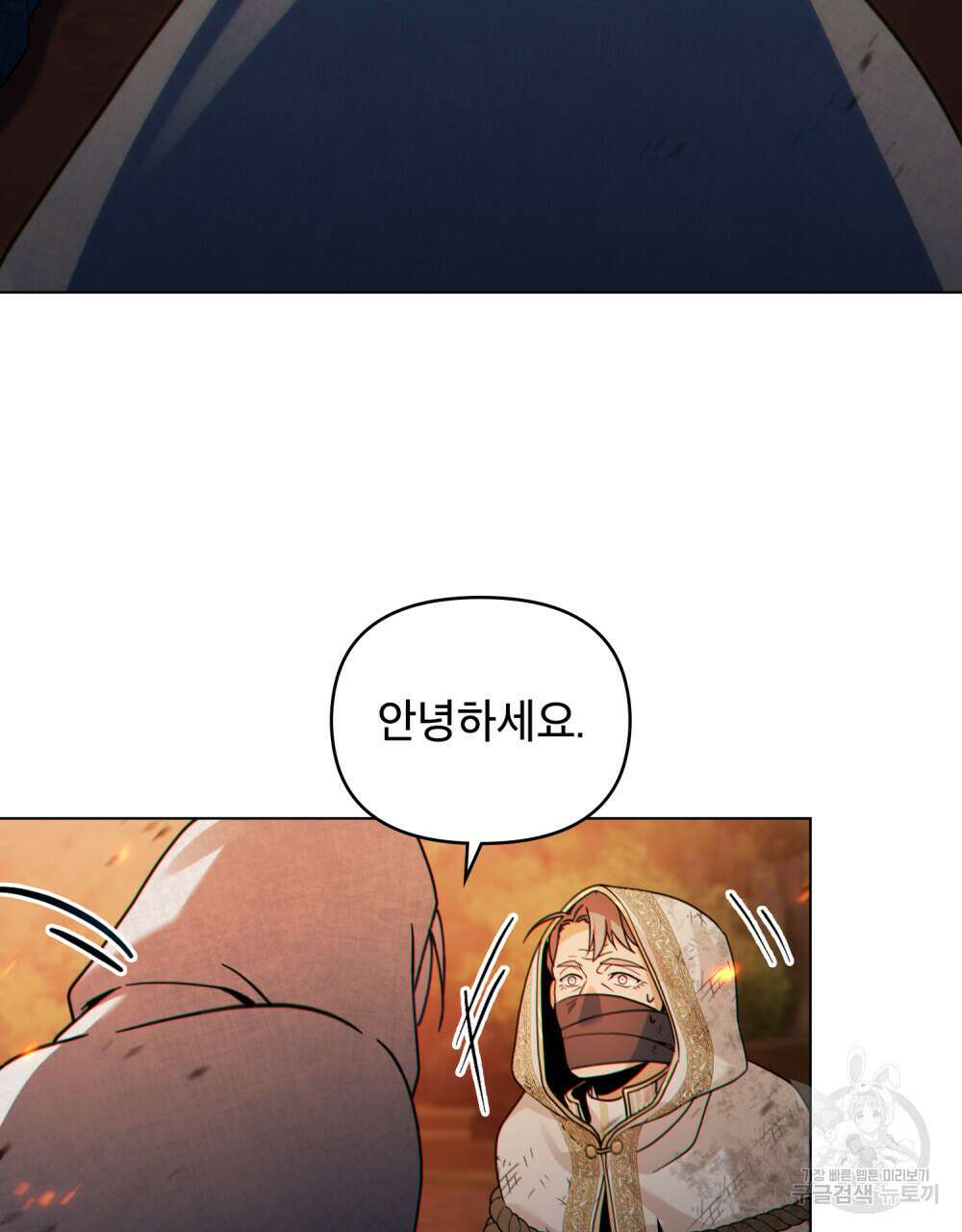 너의 스탯이 보여! 28화 88
