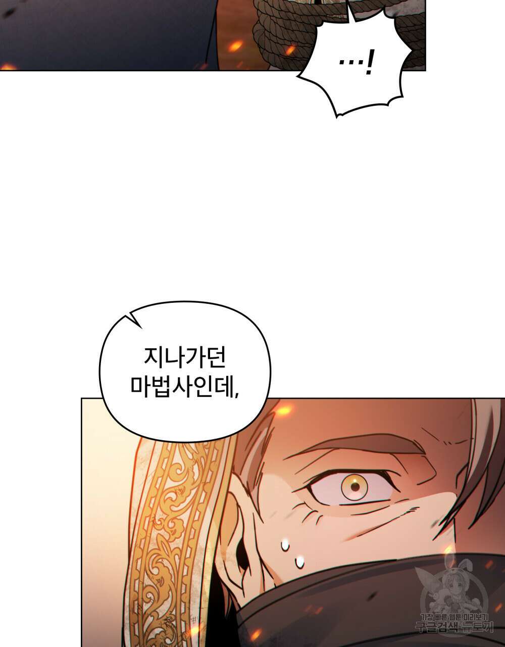 너의 스탯이 보여! 28화 89