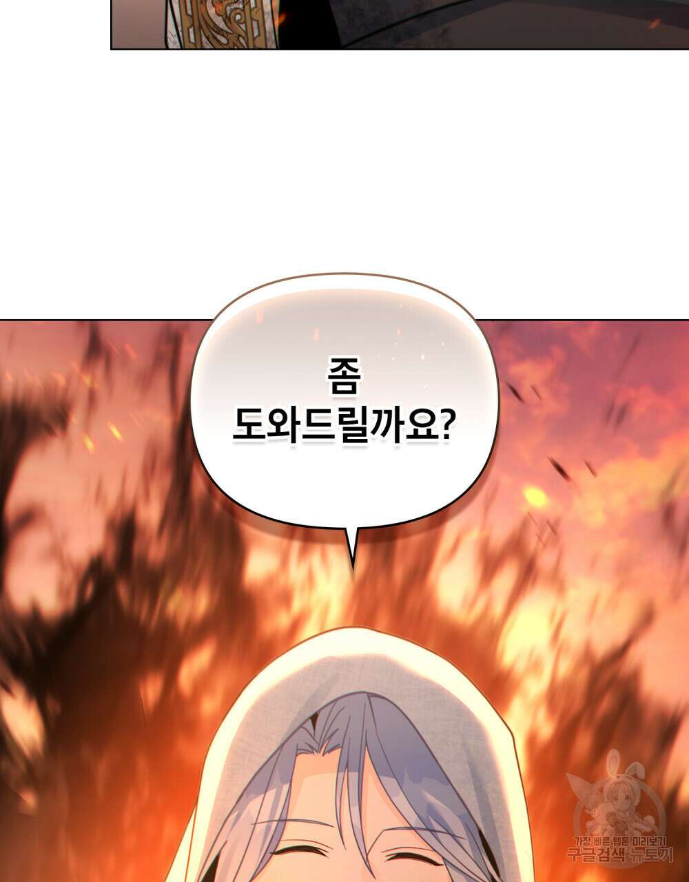 너의 스탯이 보여! 28화 90