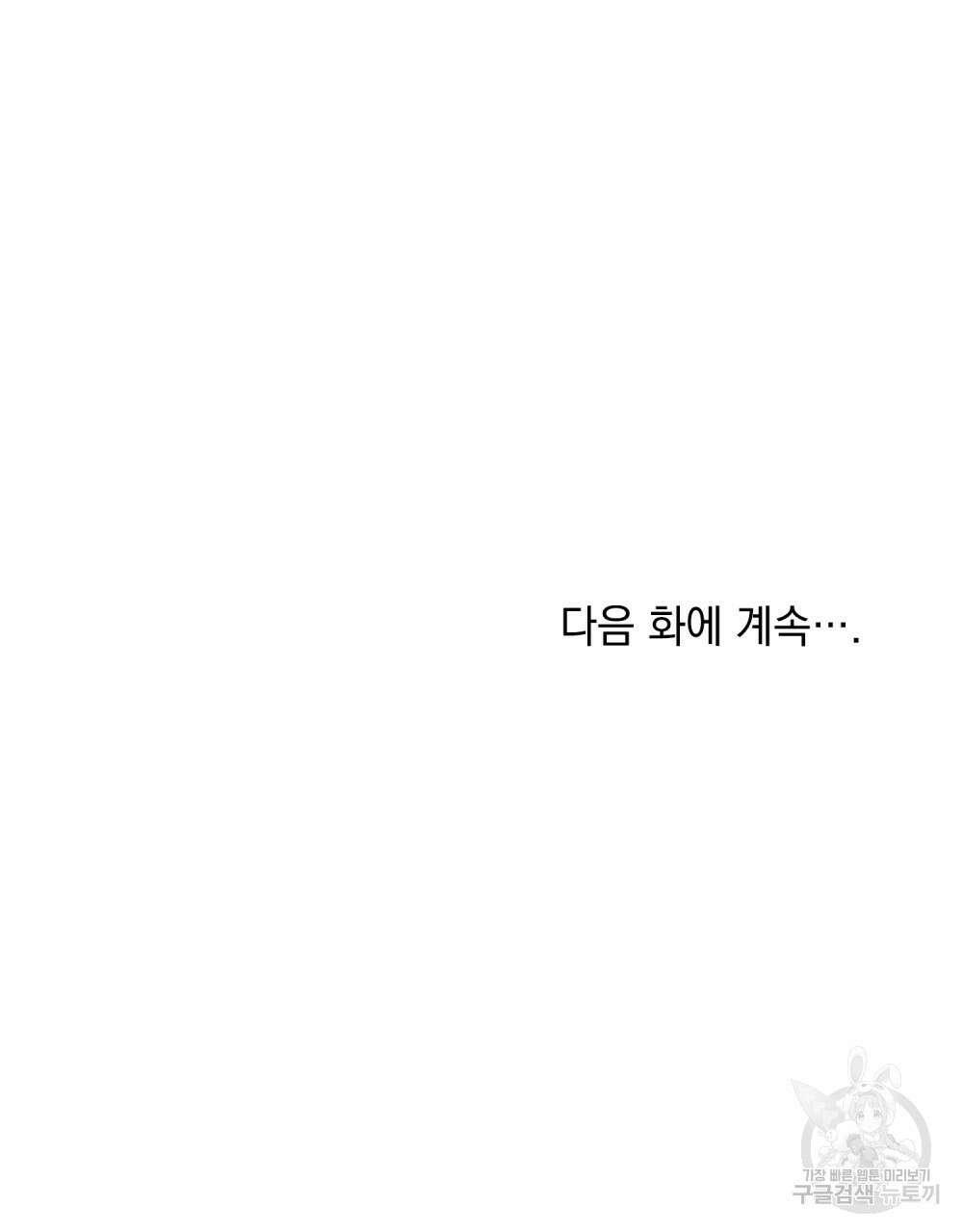 너의 스탯이 보여! 28화 92
