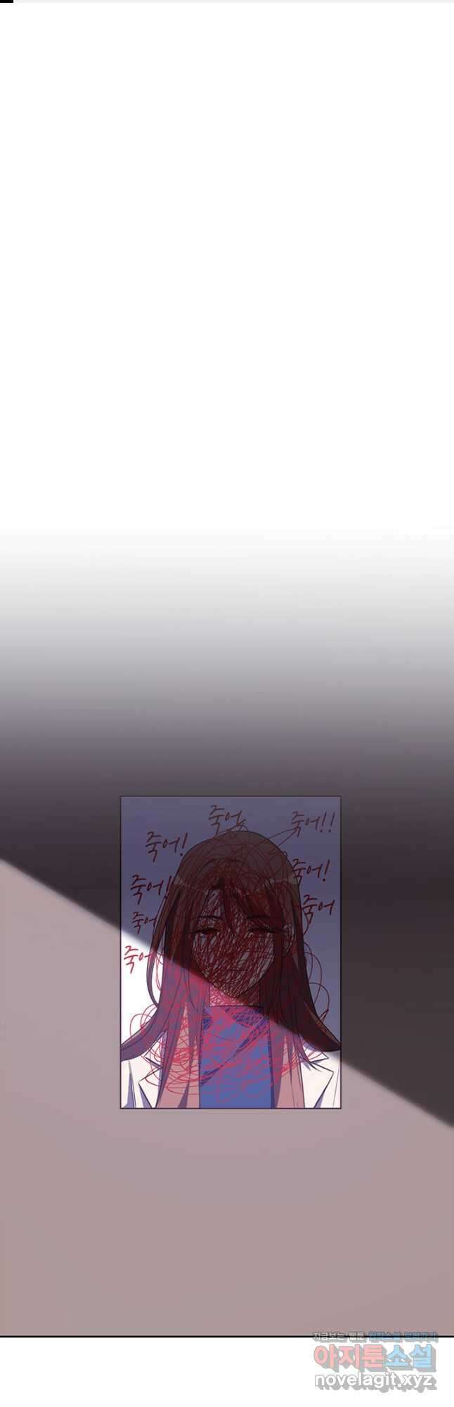 킬링 마이 러브 68화 1