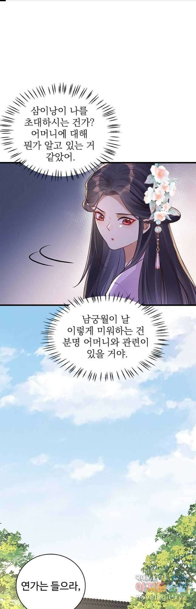 독의태자비 8화 1