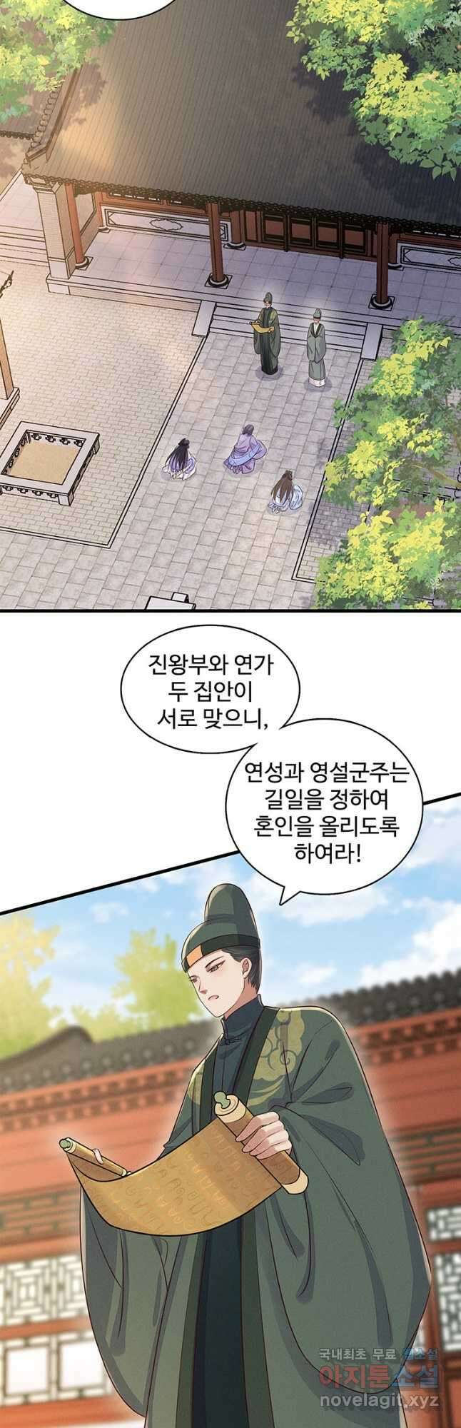 독의태자비 8화 2