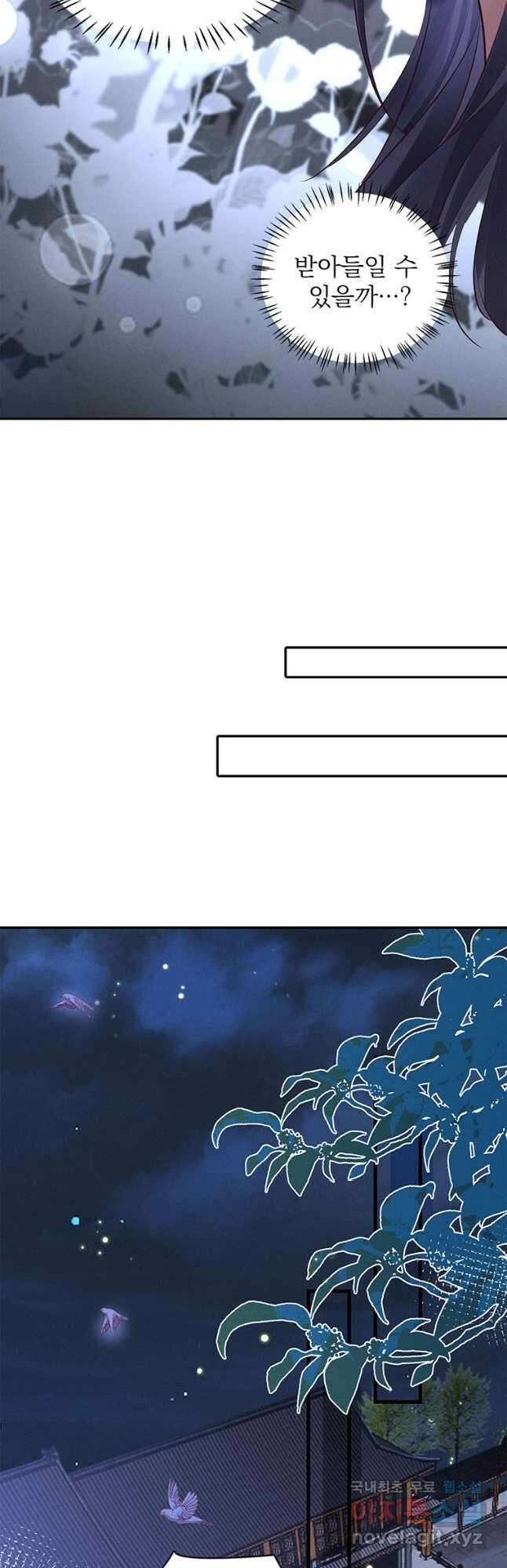 독의태자비 8화 5