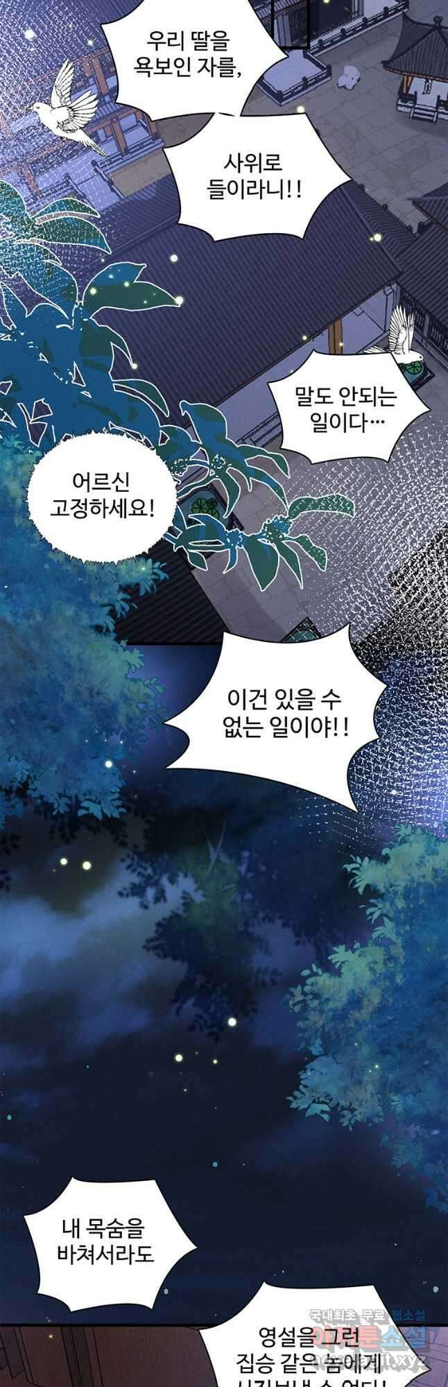 독의태자비 8화 6