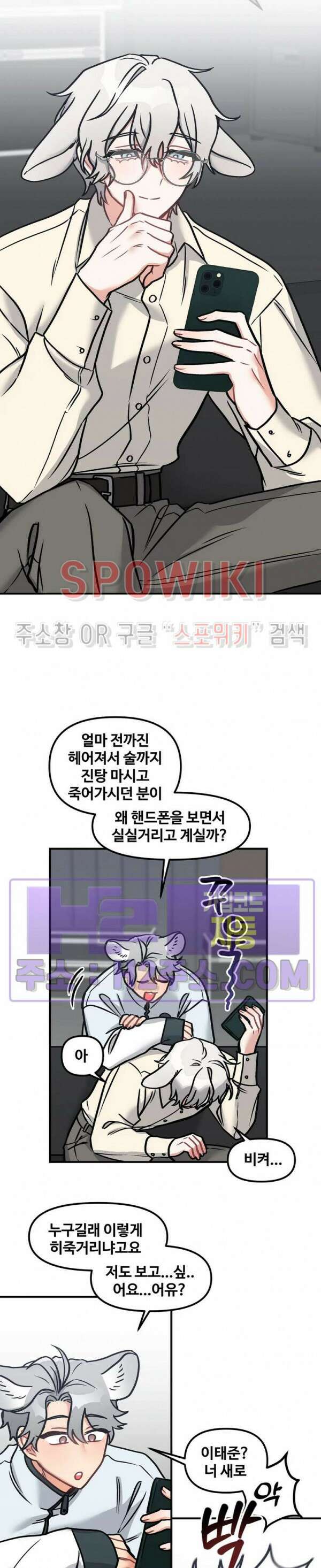 호랑이님 잘 먹었습니다 9화 5