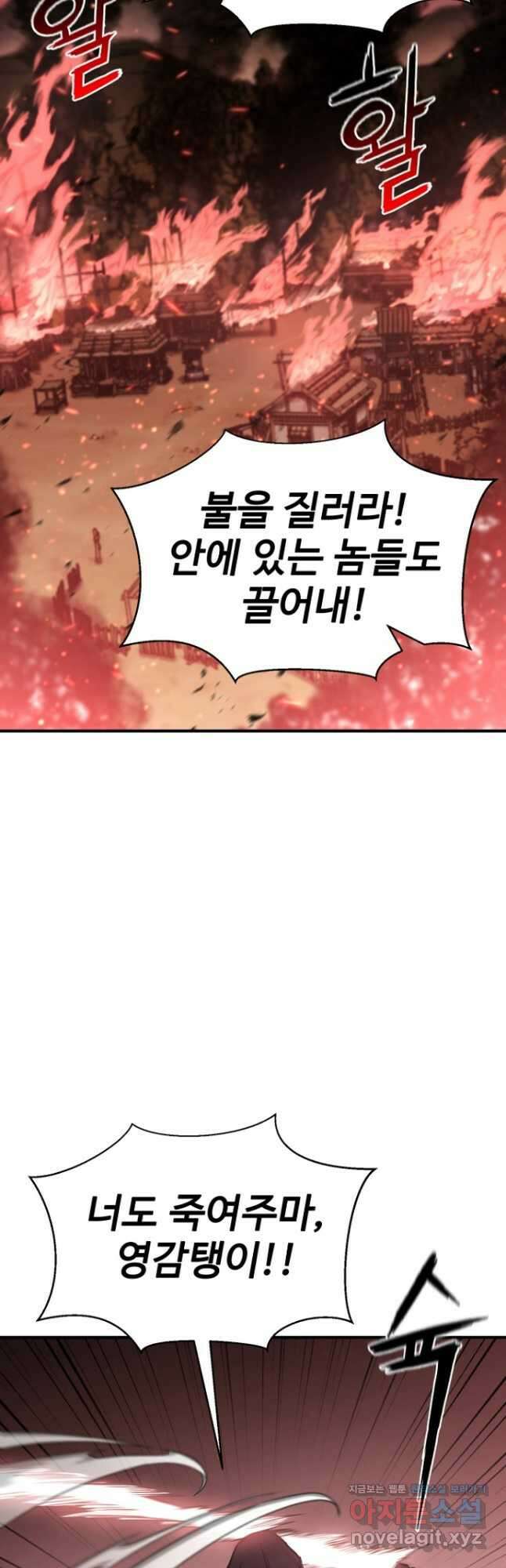 무공서고의 주인 33화 2