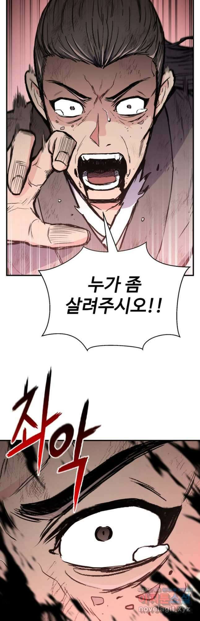 무공서고의 주인 33화 4