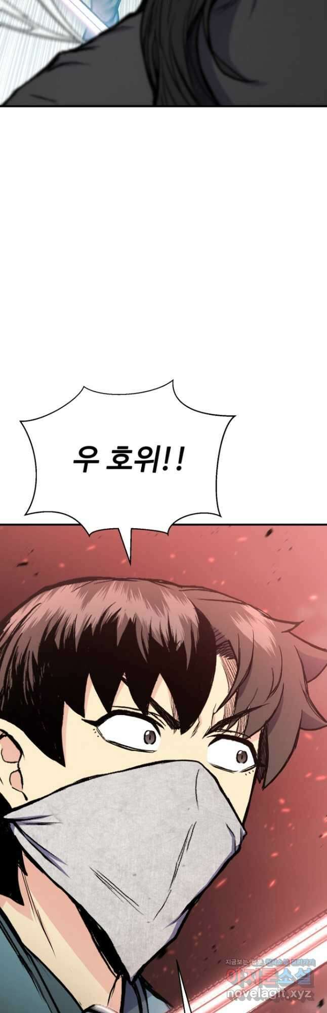 무공서고의 주인 33화 6